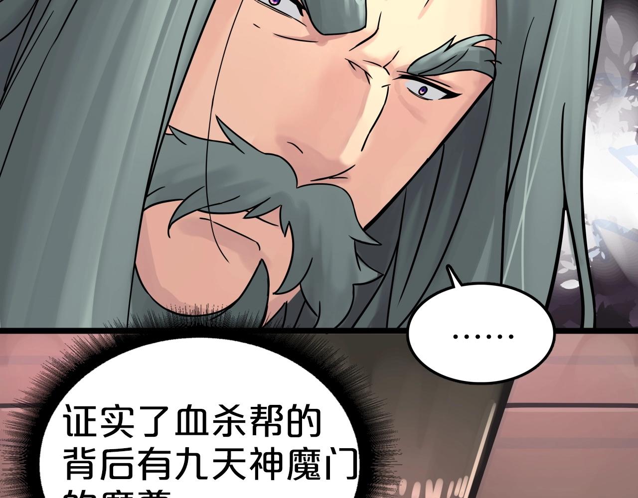 第65话 丹心盟108