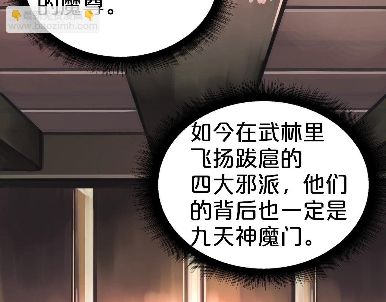 第65话 丹心盟109