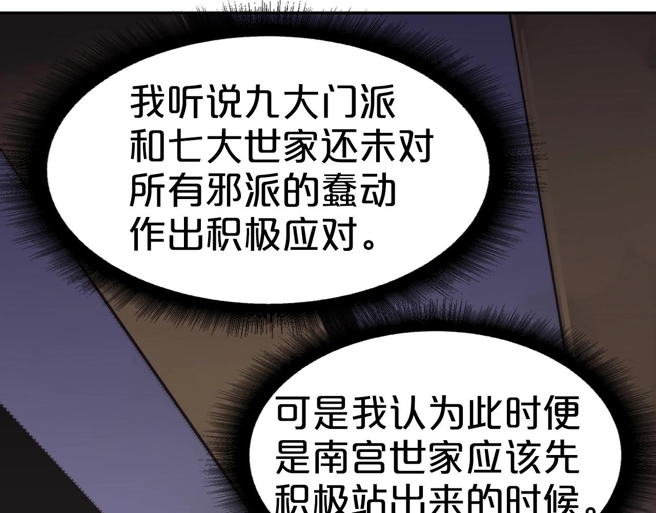 第65话 丹心盟112