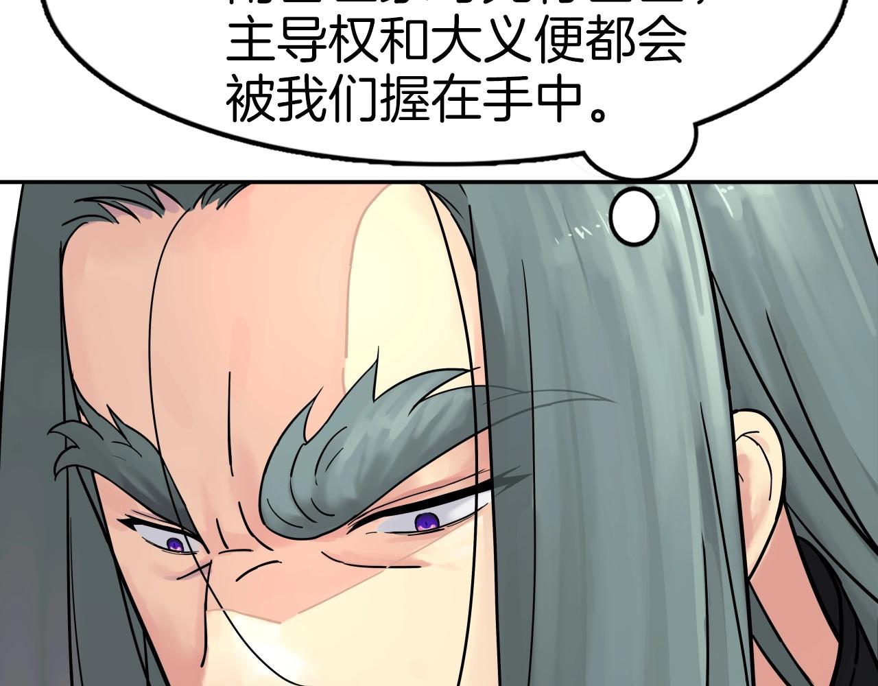 第65话 丹心盟115