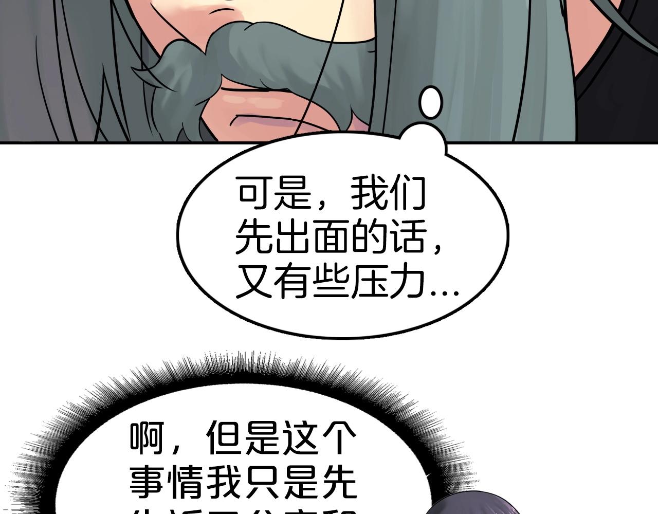 第65话 丹心盟116