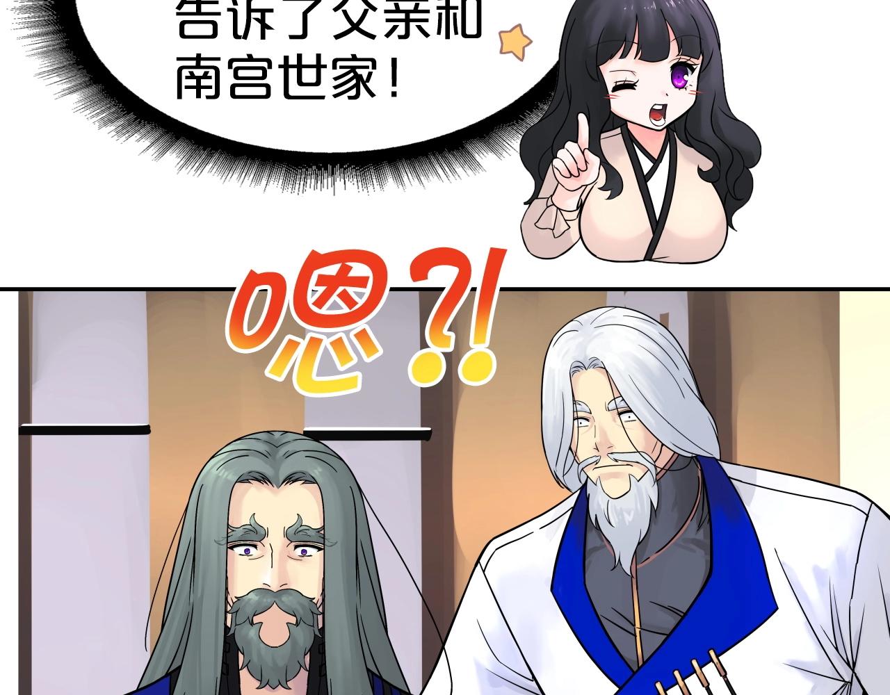 第65话 丹心盟117