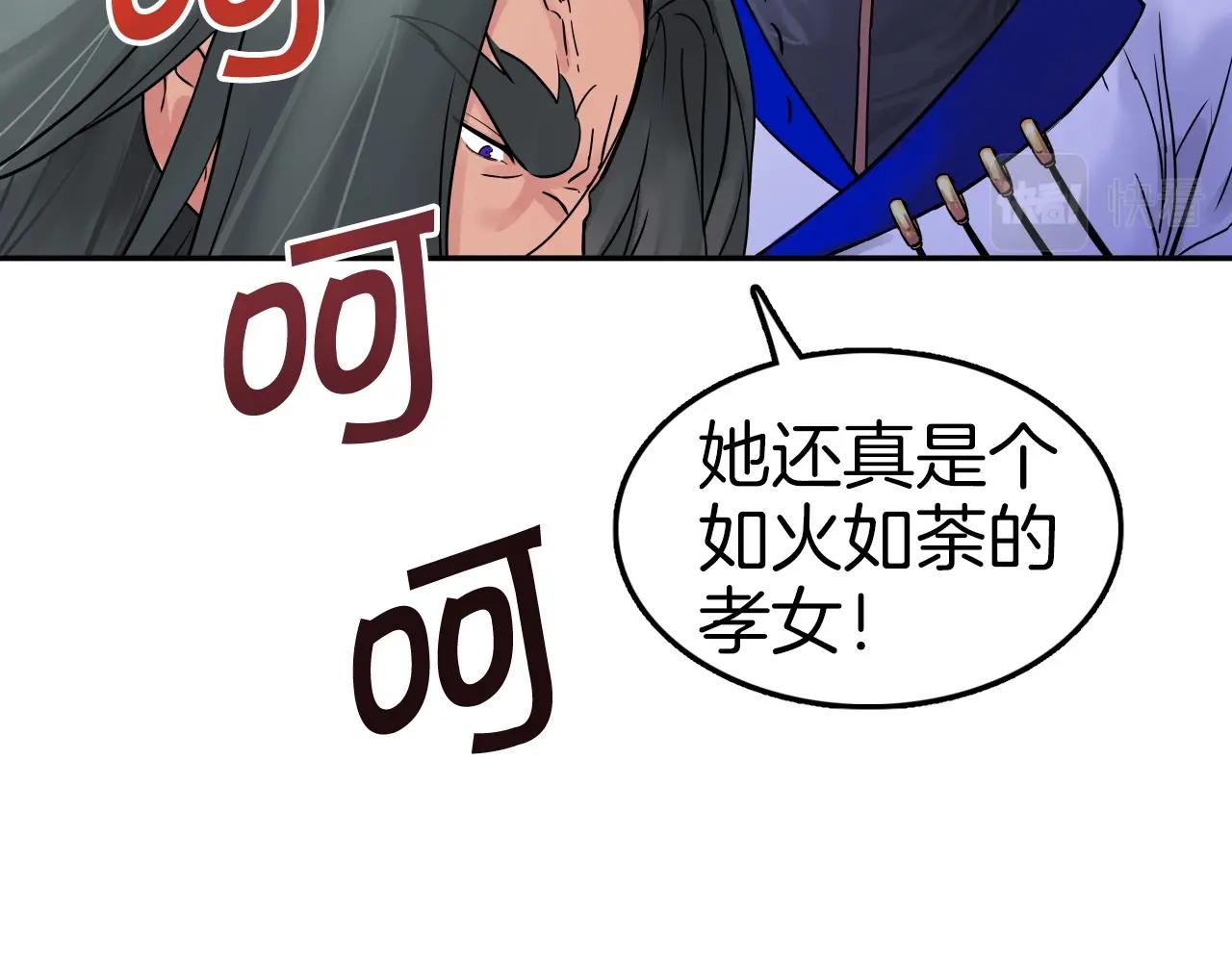 第65话 丹心盟121