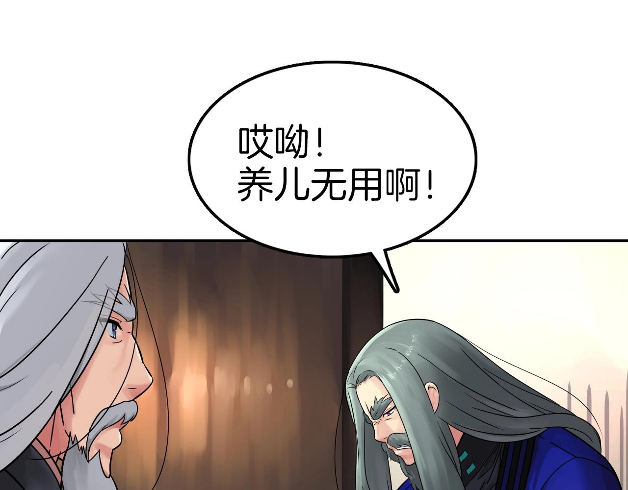 第65话 丹心盟122