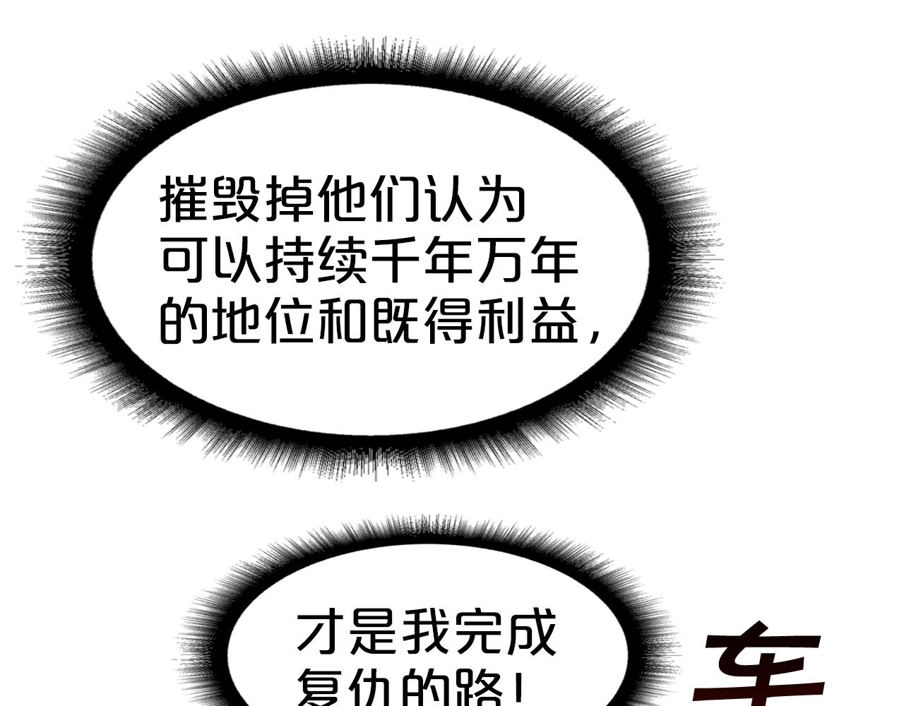第65话 丹心盟13