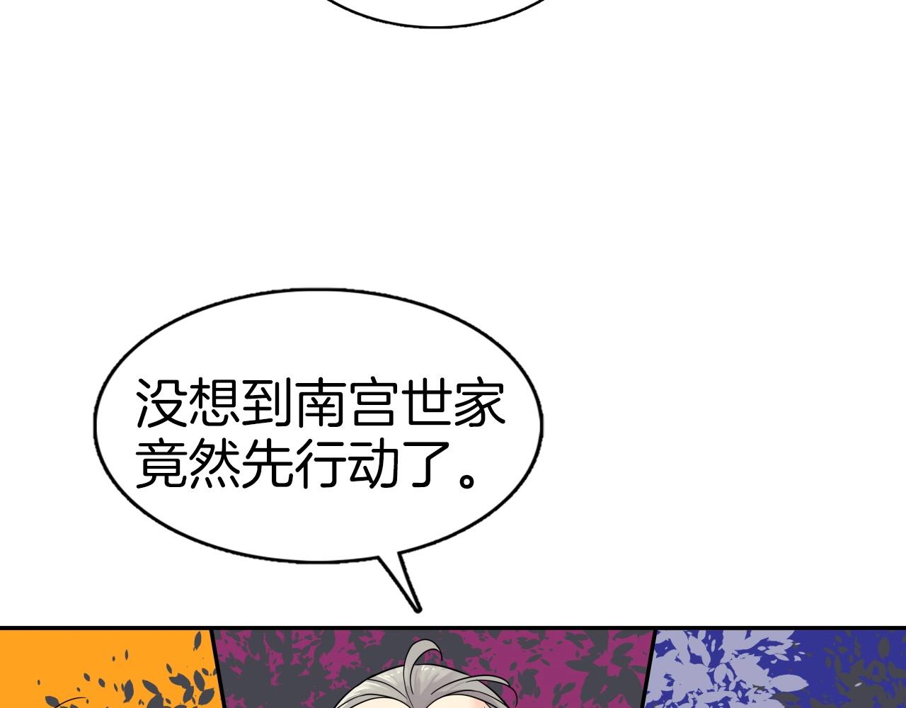 第65话 丹心盟130