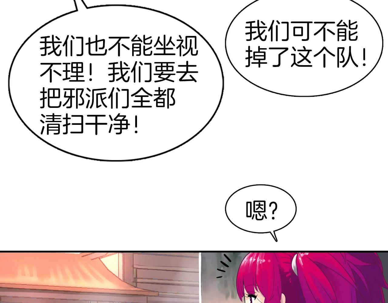 第65话 丹心盟132