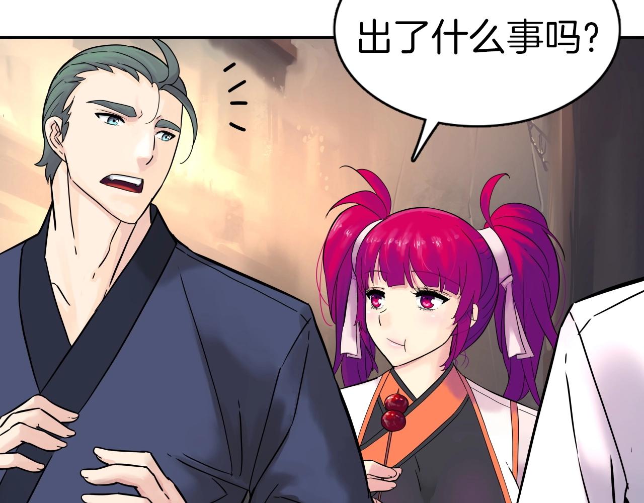 第65话 丹心盟135