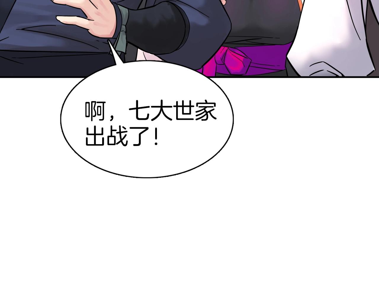 第65话 丹心盟136