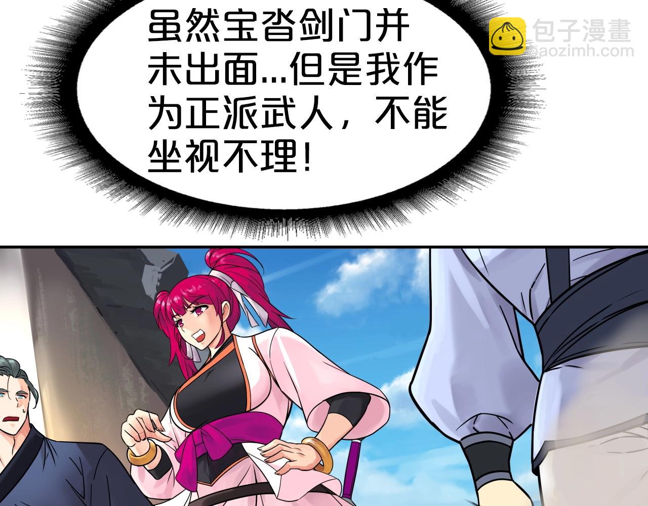 第65话 丹心盟141