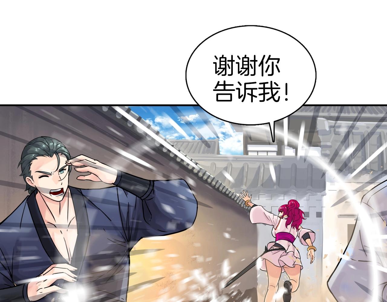 第65话 丹心盟144