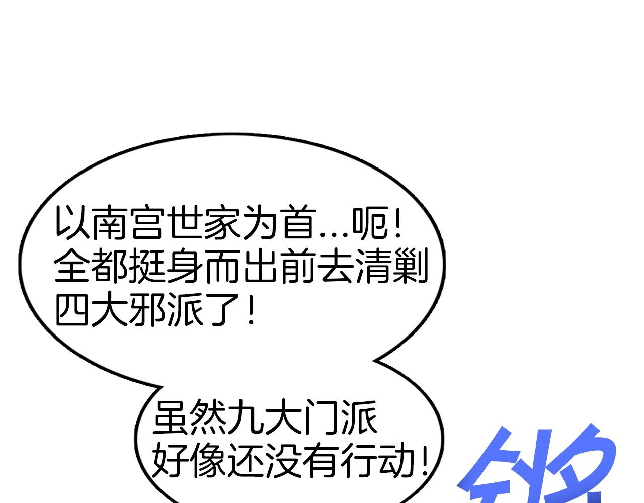 第65话 丹心盟151