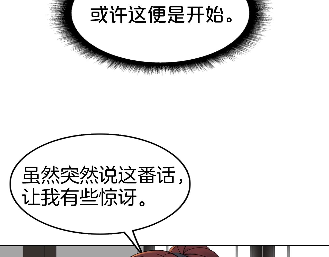 第65话 丹心盟16