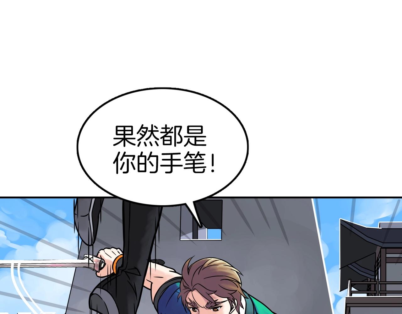 第65话 丹心盟160