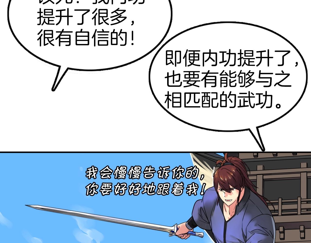 第65话 丹心盟165