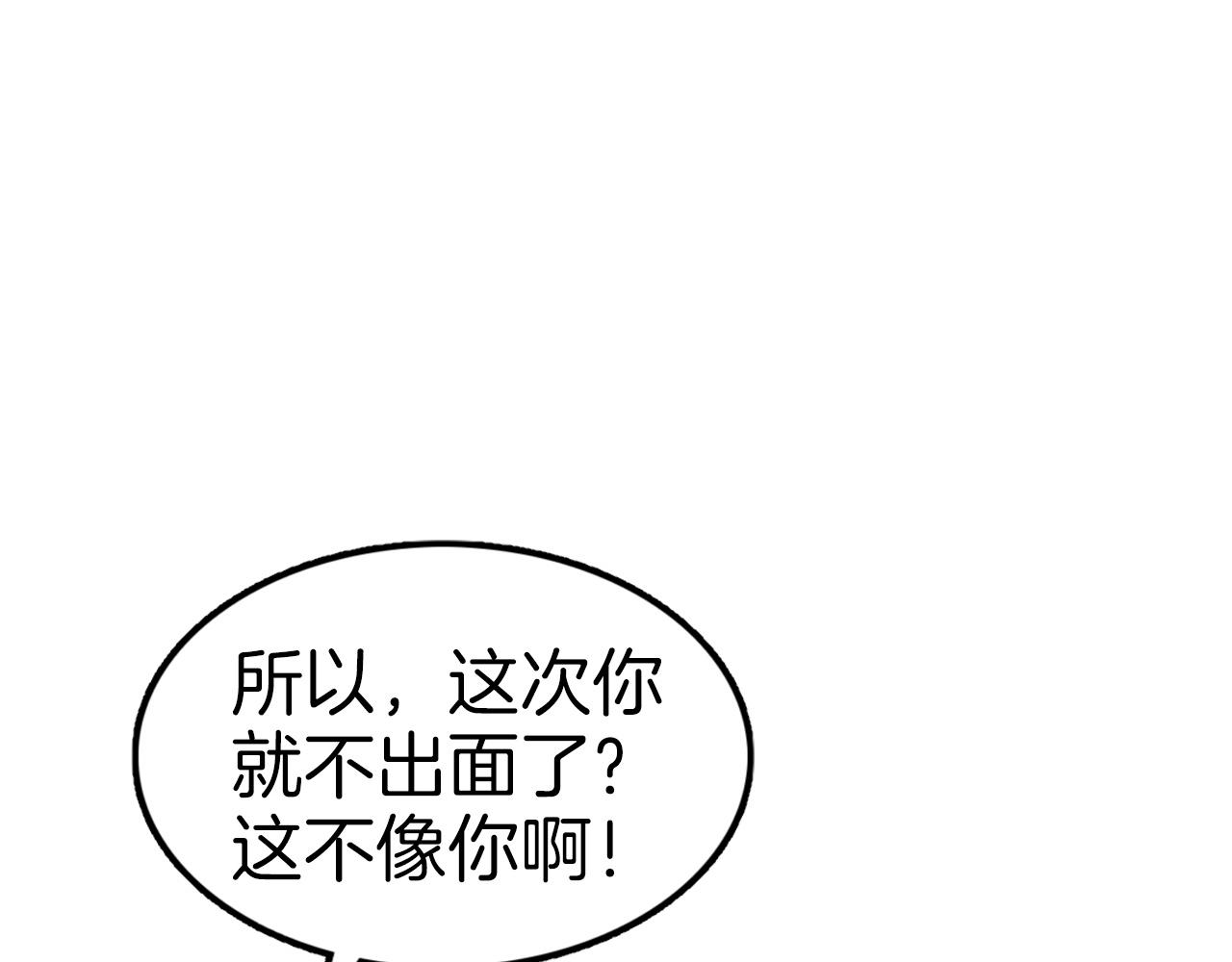第65话 丹心盟168