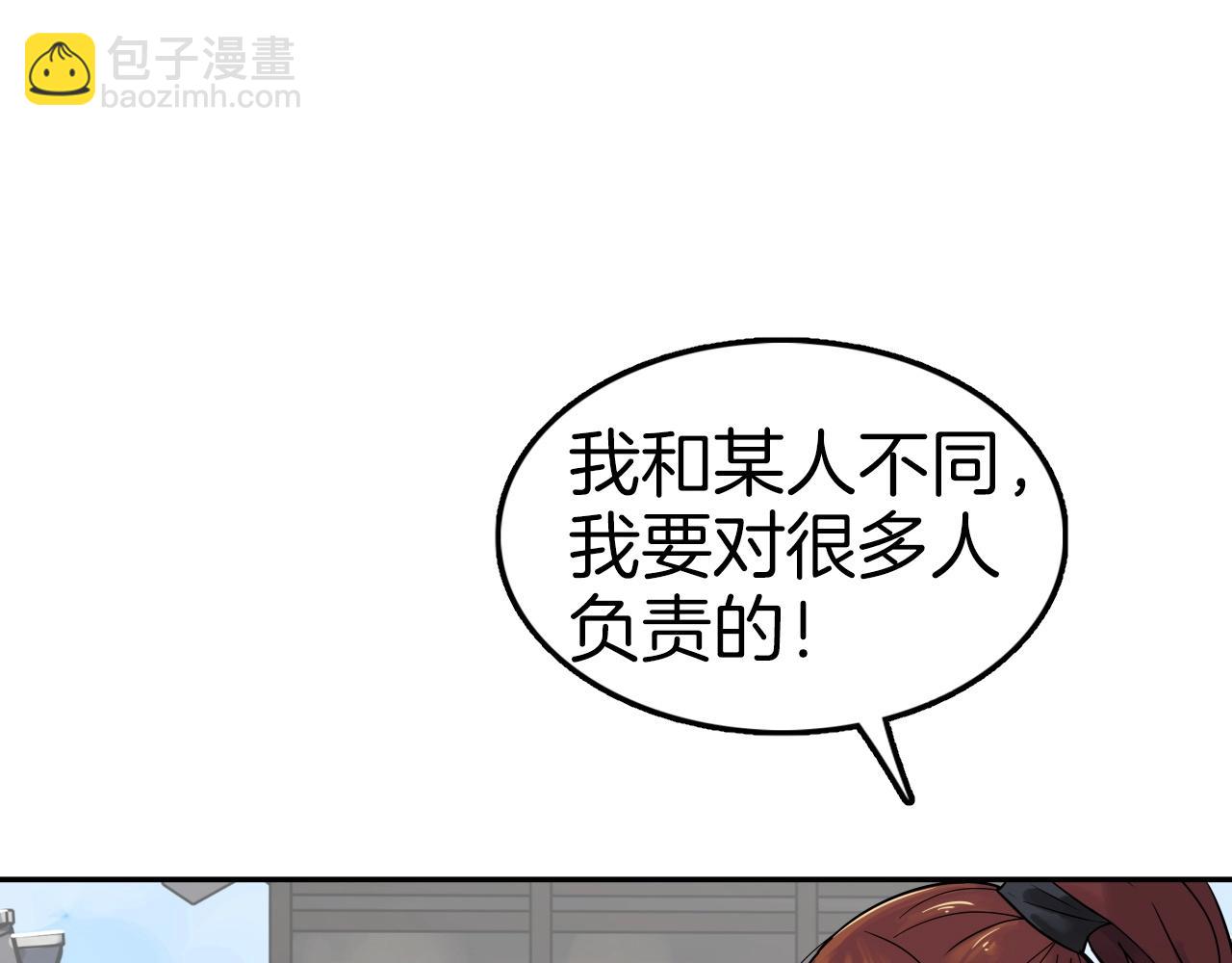 第65话 丹心盟173