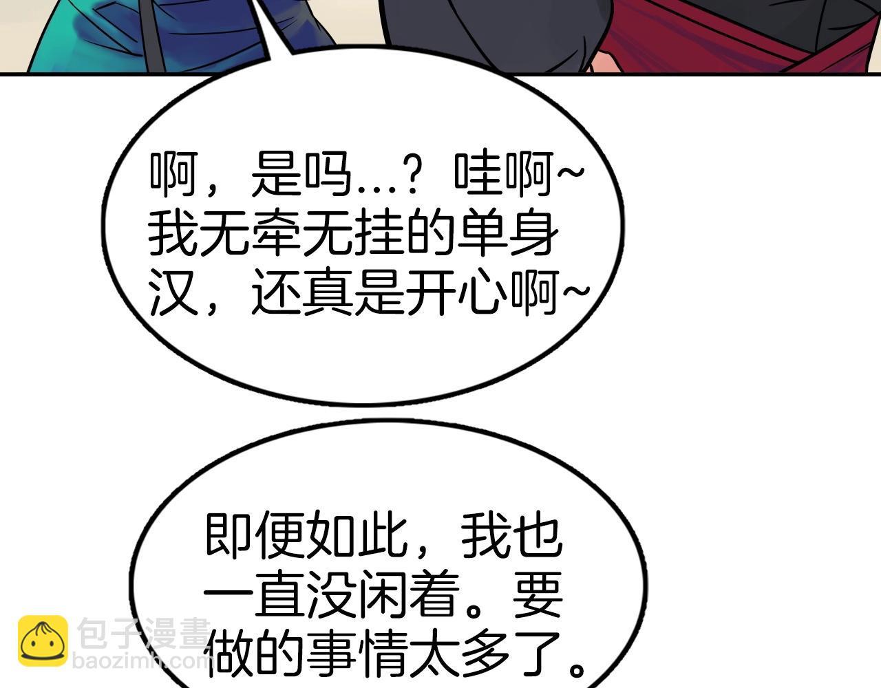 第65话 丹心盟175