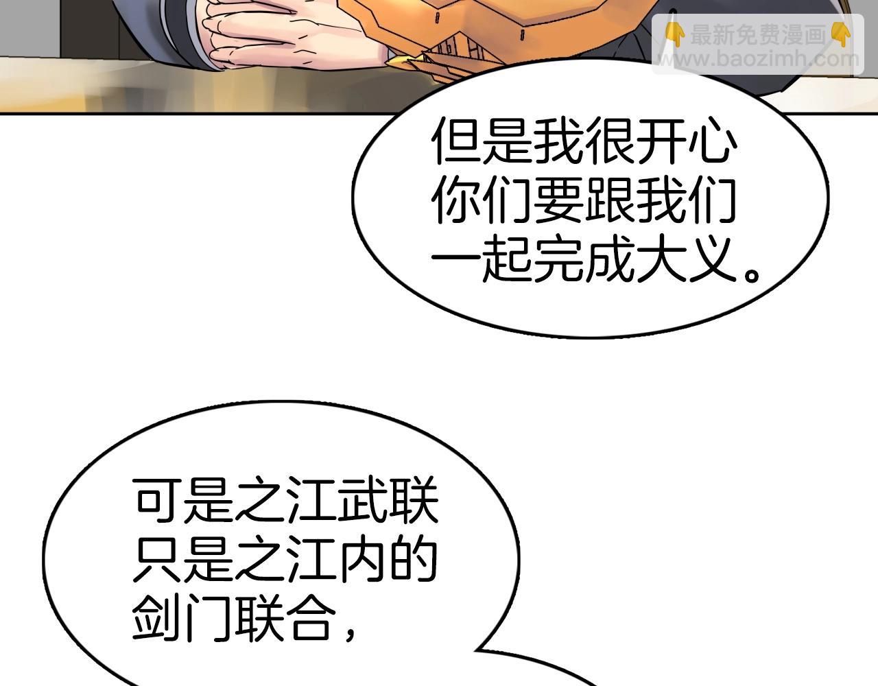 第65话 丹心盟18
