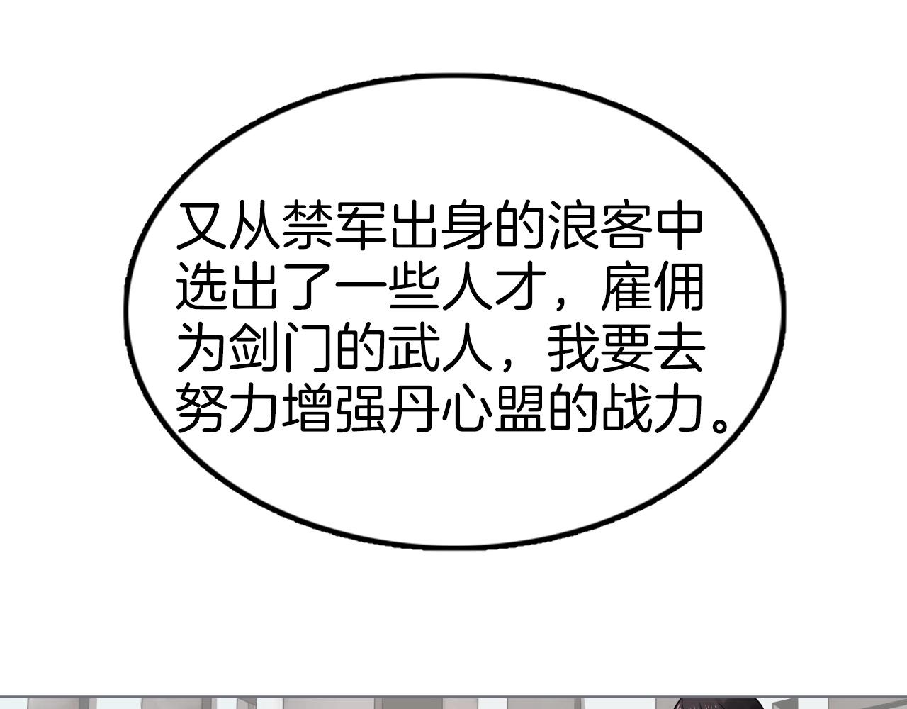 第65话 丹心盟181