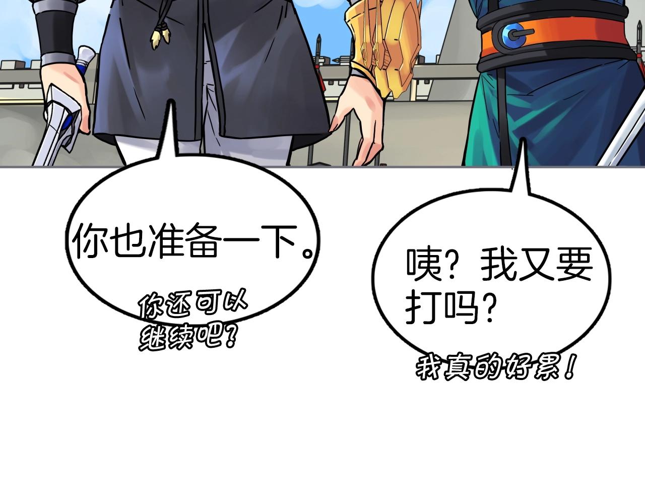 第65话 丹心盟190