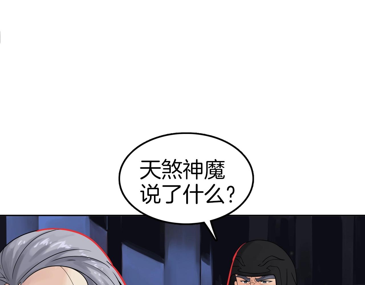 第65话 丹心盟201
