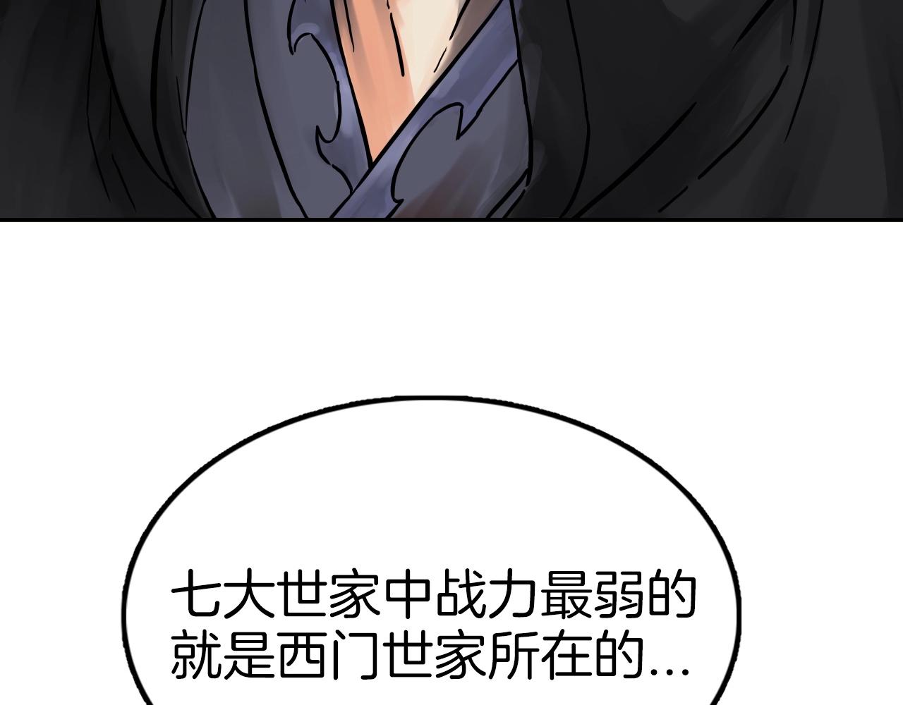 第65话 丹心盟209