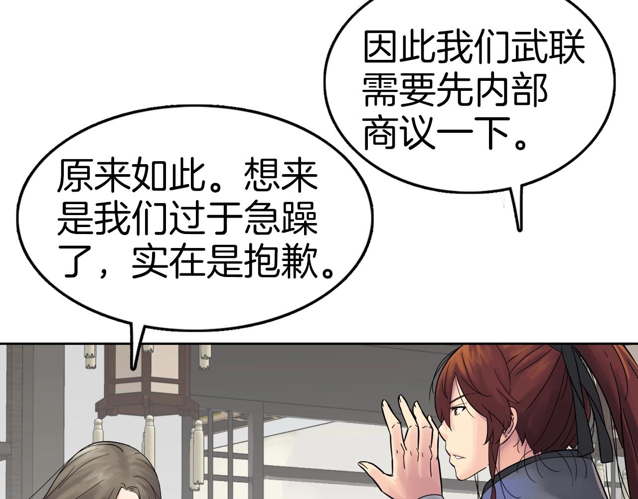 第65话 丹心盟21