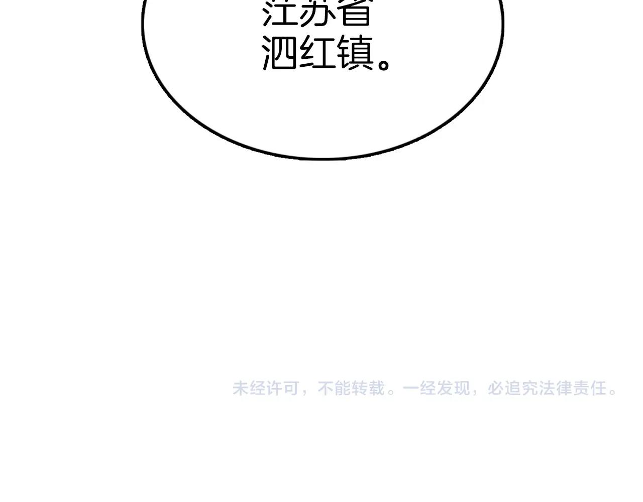 第65话 丹心盟222
