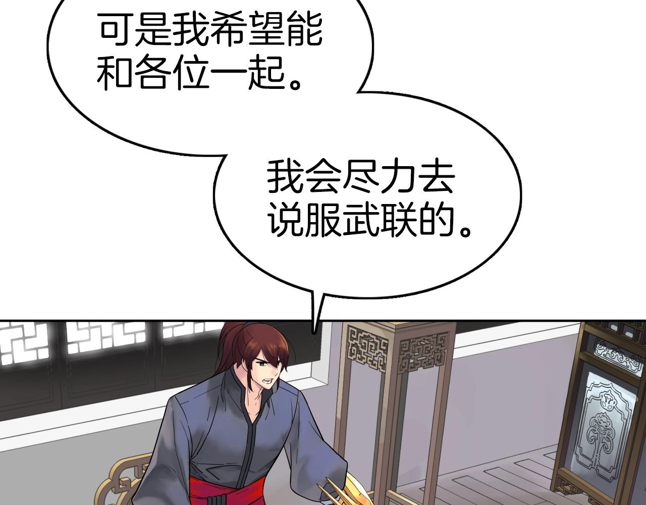 第65话 丹心盟23