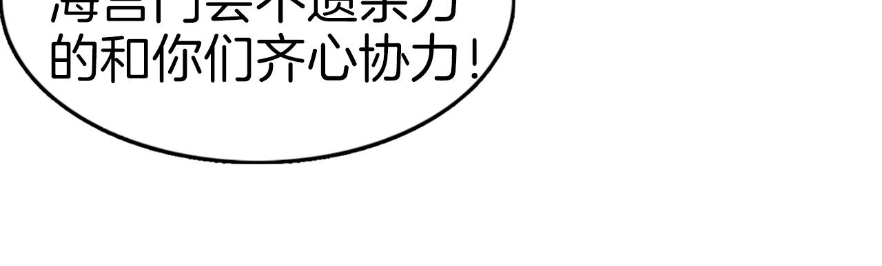 第65话 丹心盟25