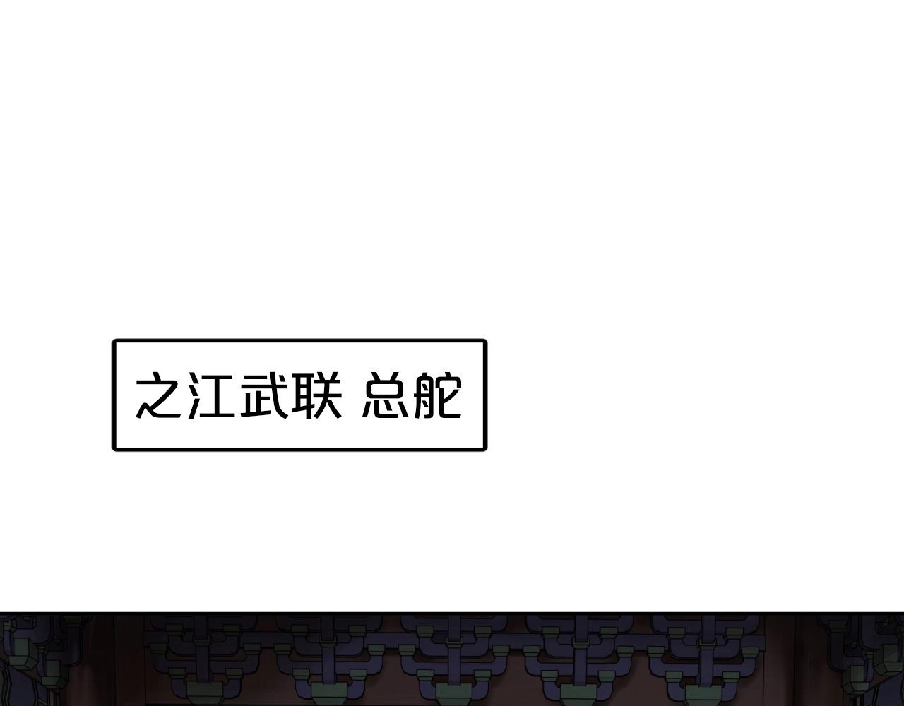 第65话 丹心盟26