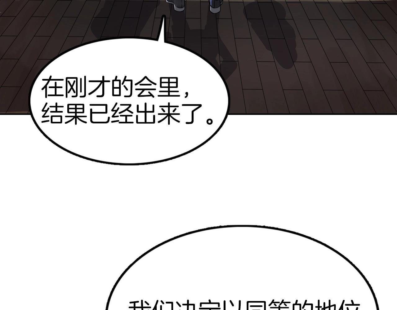 第65话 丹心盟28