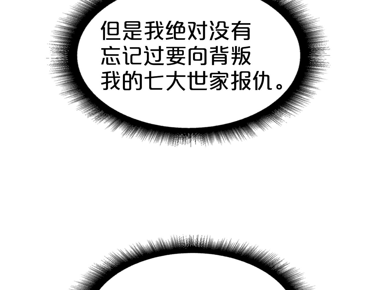 第65话 丹心盟3