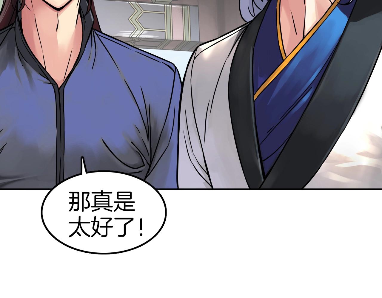 第65话 丹心盟30