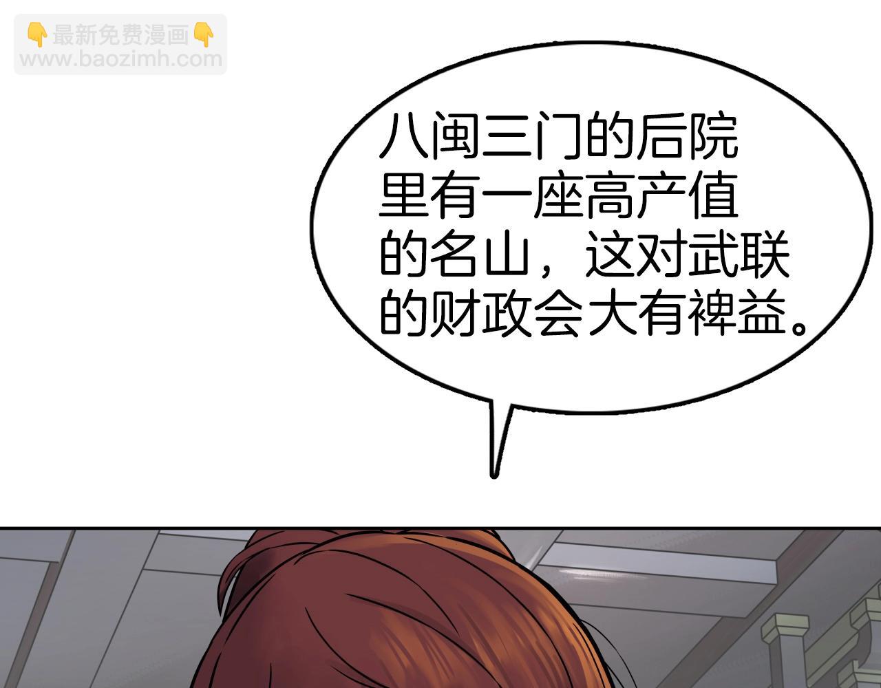 第65话 丹心盟31