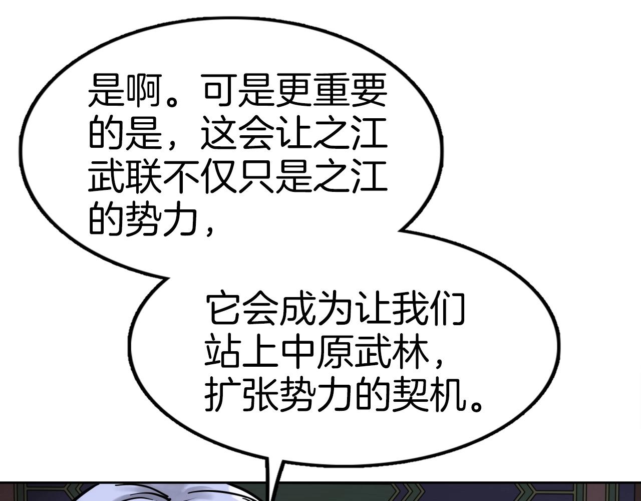第65话 丹心盟33