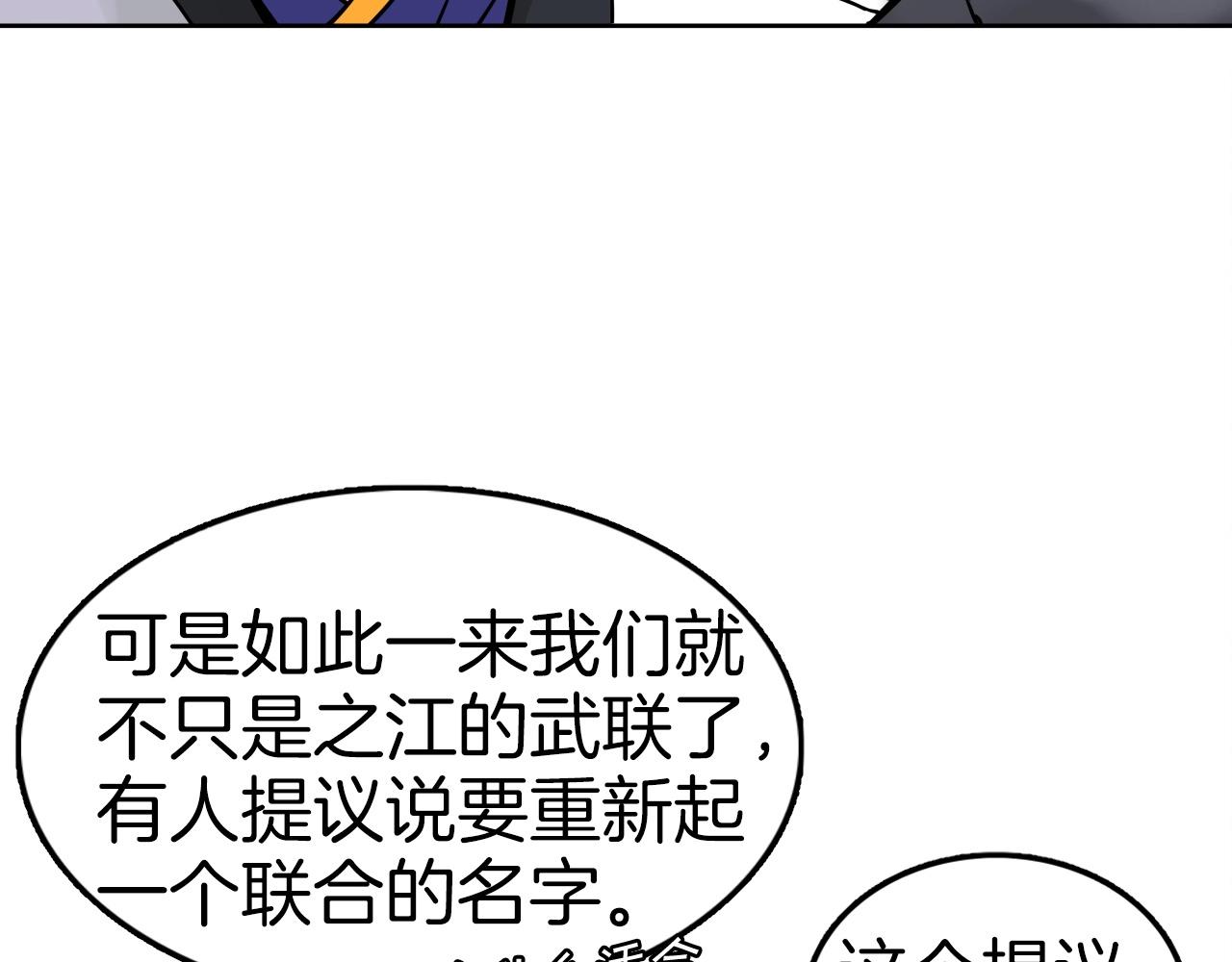 第65话 丹心盟35