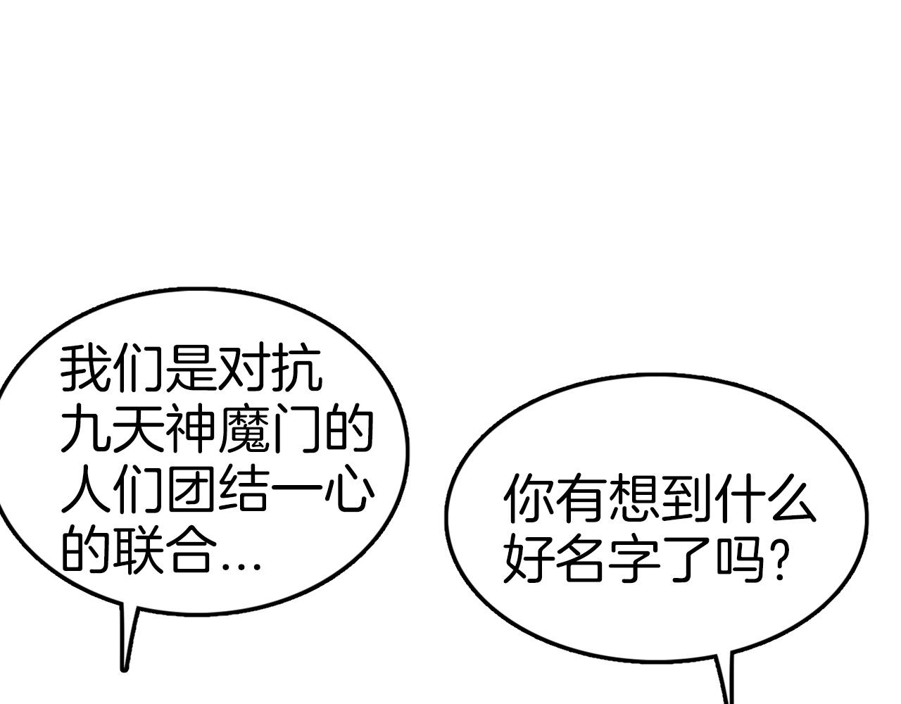 第65话 丹心盟39