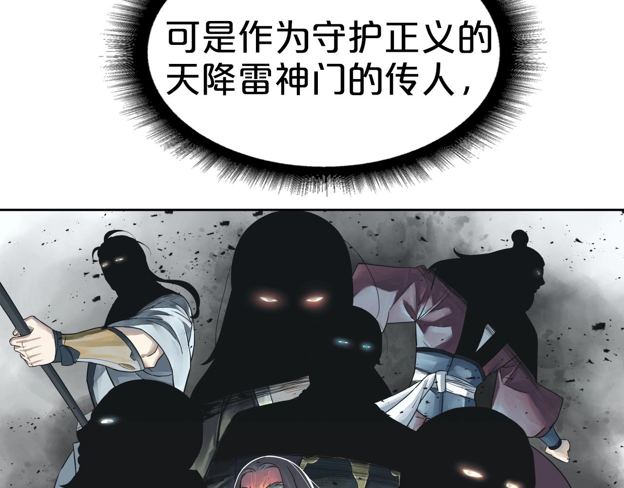 第65话 丹心盟4