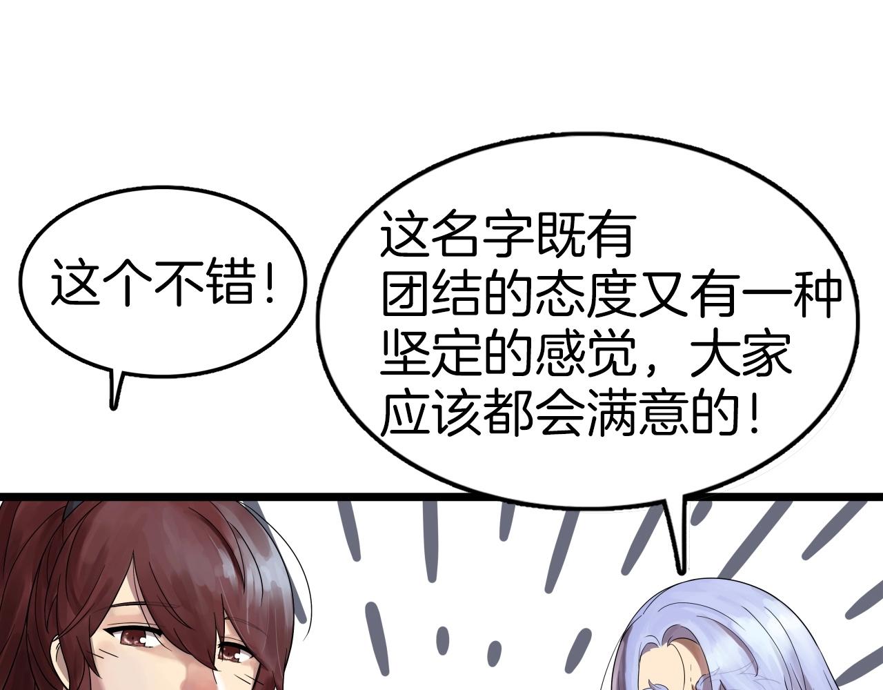 第65话 丹心盟44