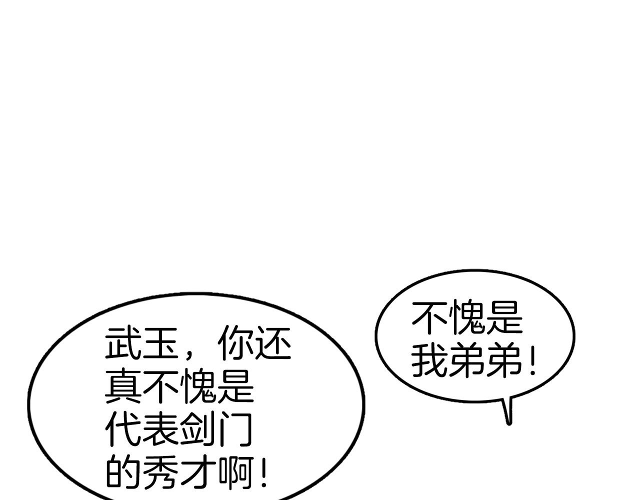 第65话 丹心盟50