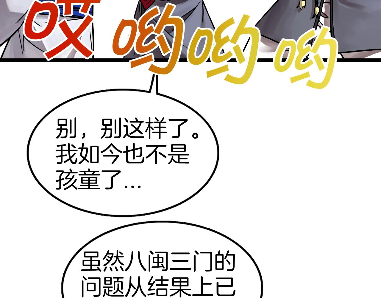 第65话 丹心盟52