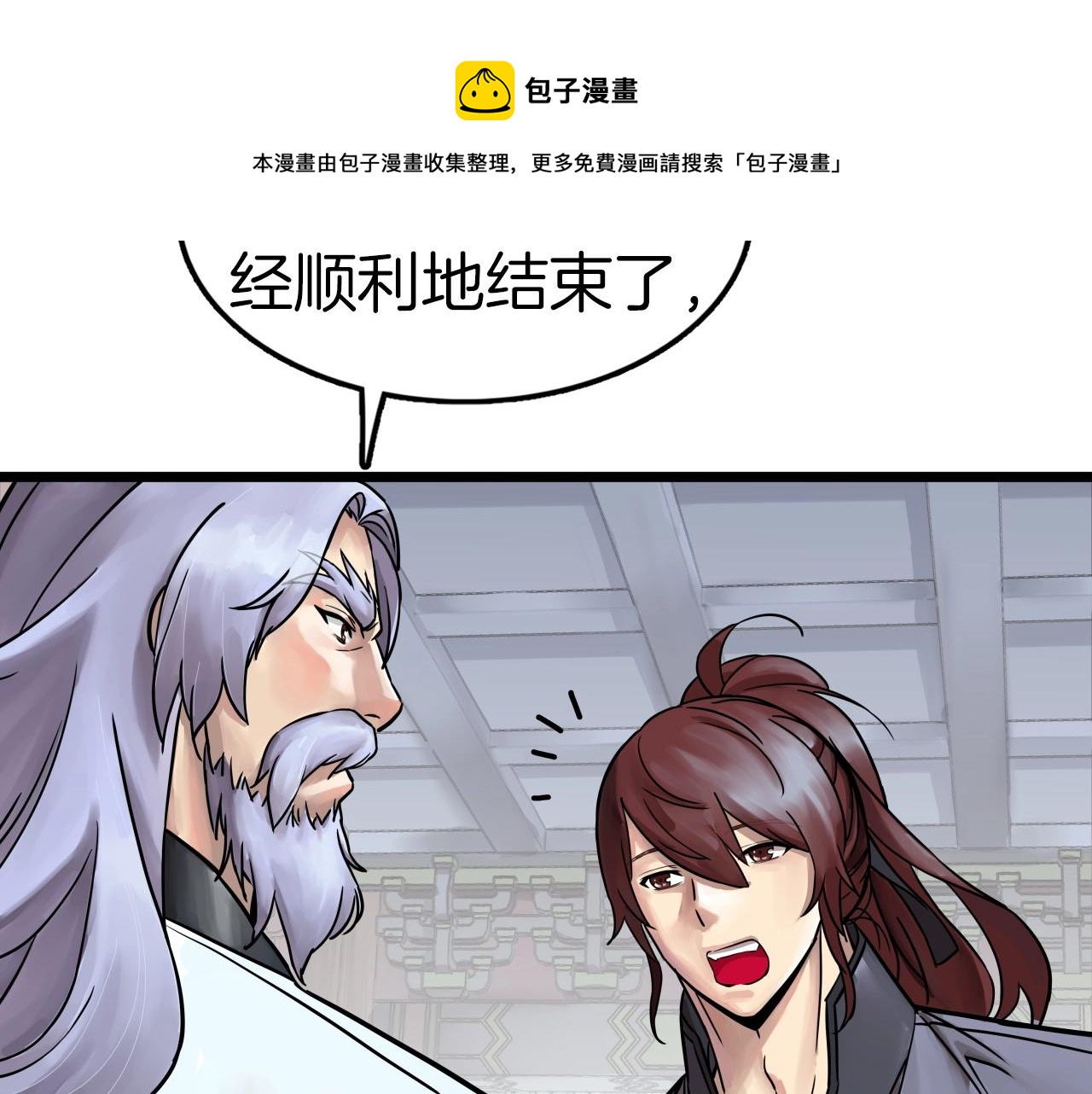 第65话 丹心盟53