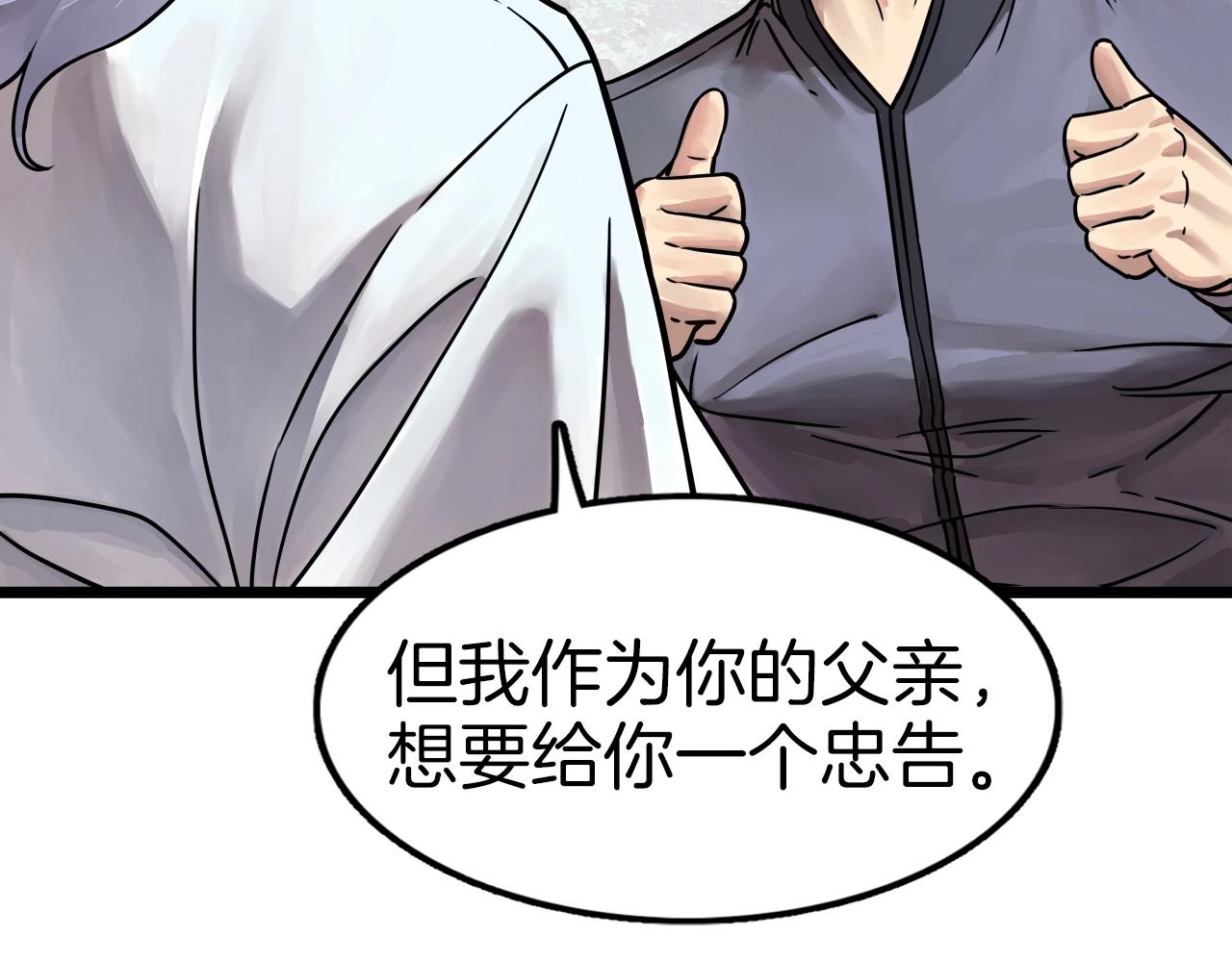 第65话 丹心盟54