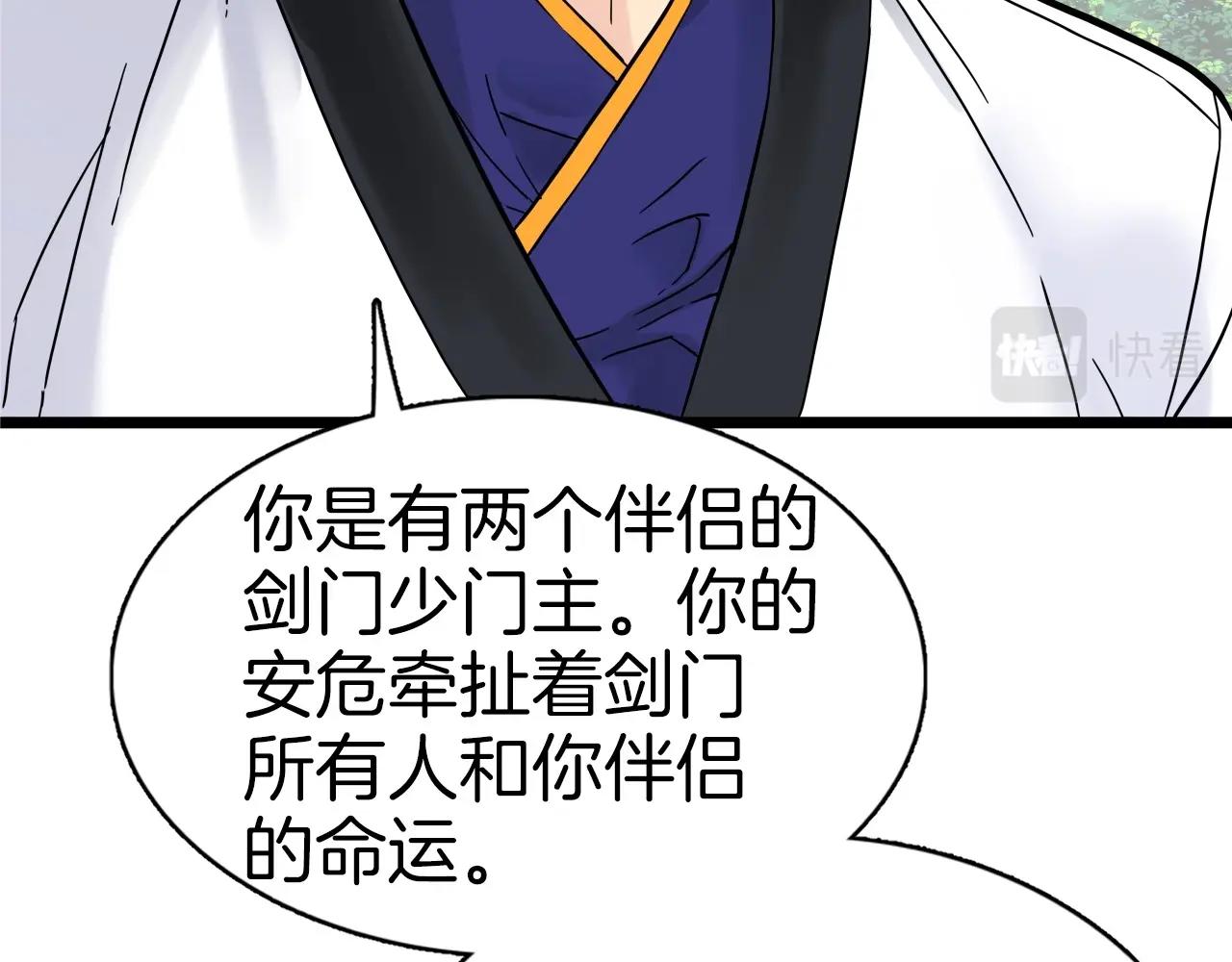第65话 丹心盟58