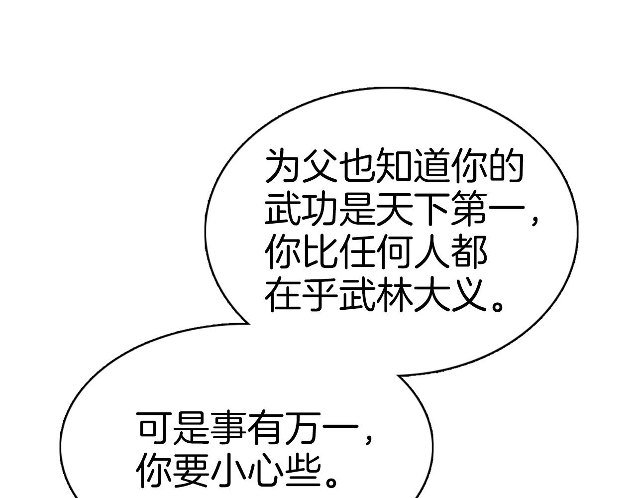 第65话 丹心盟61