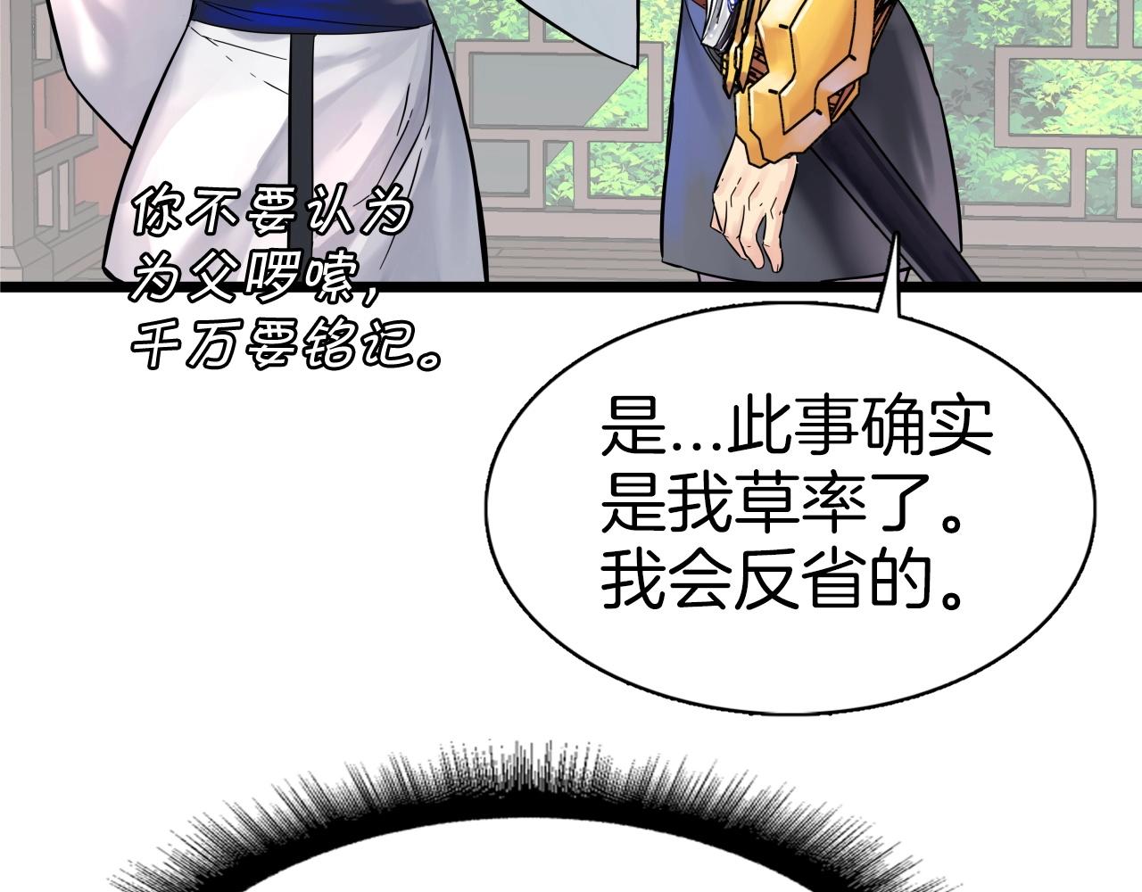 第65话 丹心盟63
