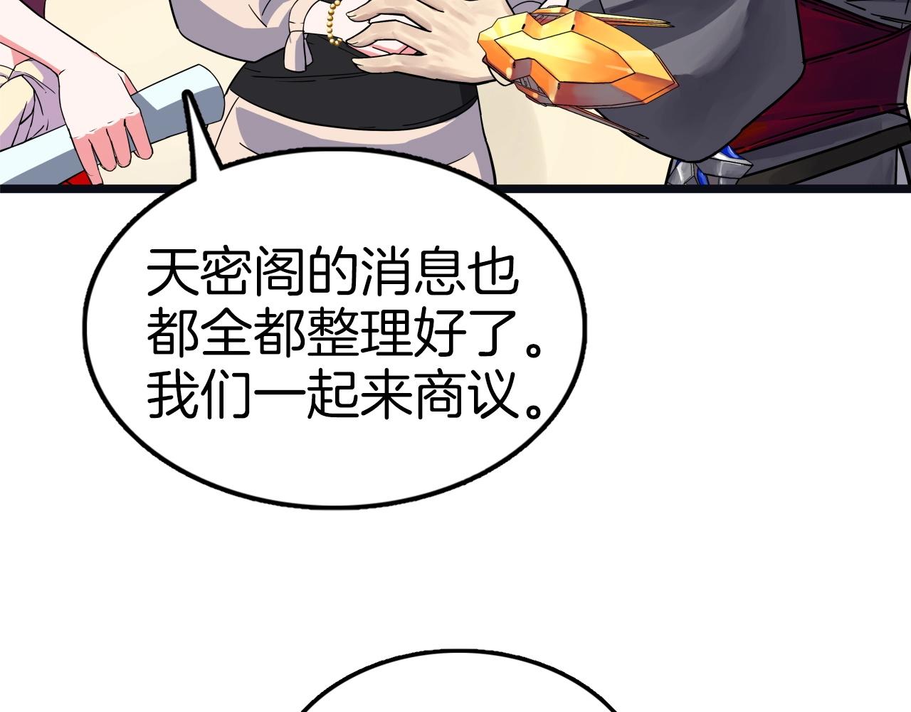 第65话 丹心盟71