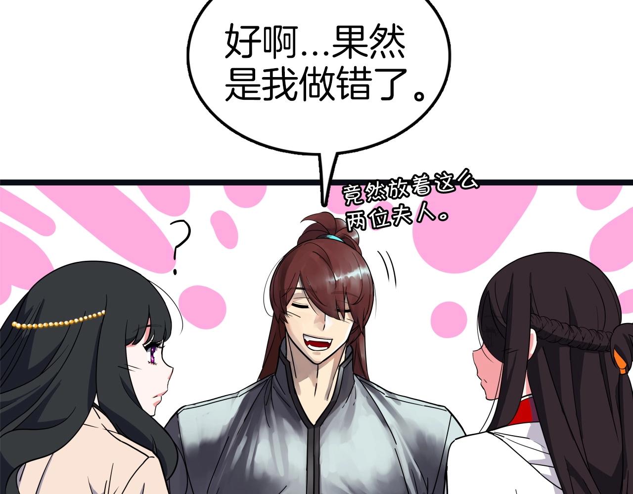 第65话 丹心盟72